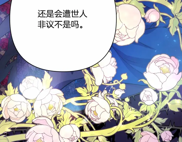 《反正是欧风小甜漫》第24话 夫人生病，大公自责图242