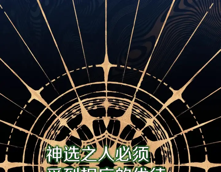 《反正是欧风小甜漫》第24话 夫人生病，大公自责图262