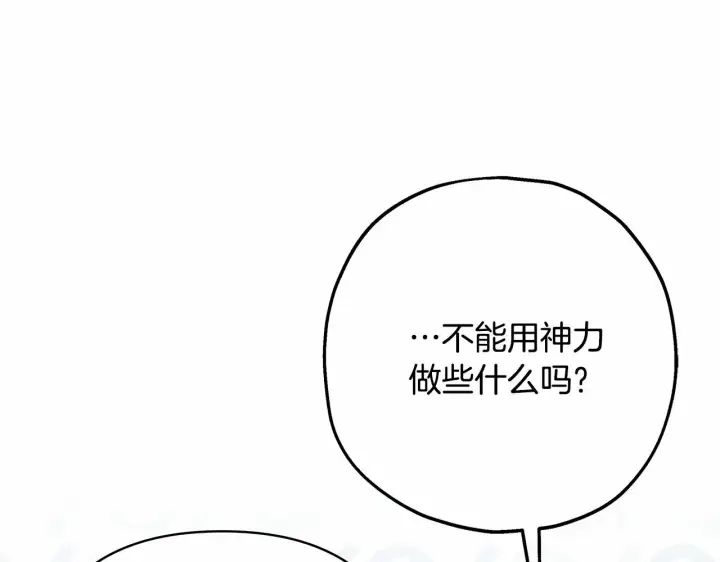 《反正是欧风小甜漫》第24话 夫人生病，大公自责图43