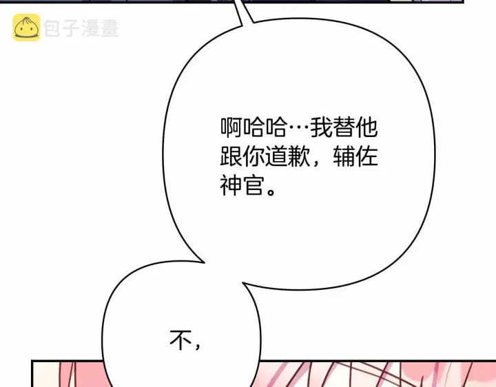 《反正是欧风小甜漫》第24话 夫人生病，大公自责图49