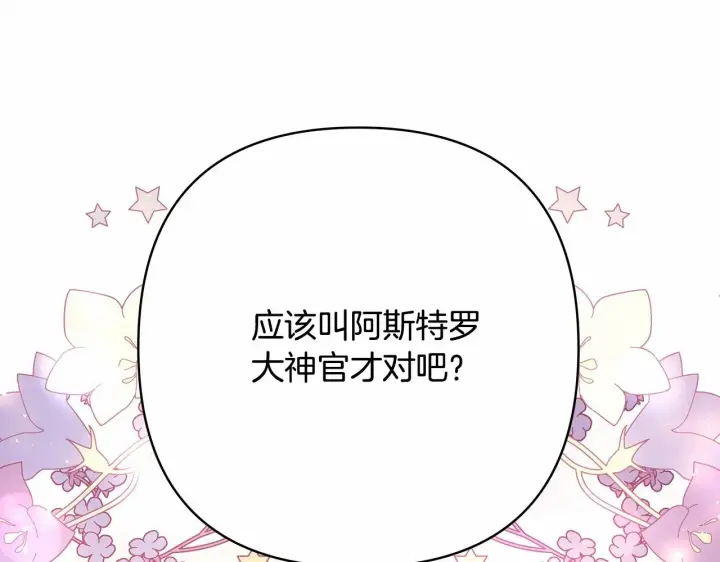 《反正是欧风小甜漫》第24话 夫人生病，大公自责图51