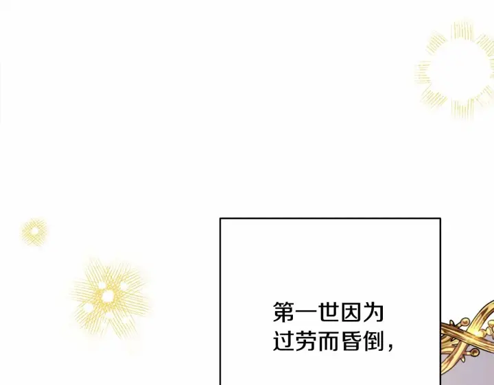 《反正是欧风小甜漫》第24话 夫人生病，大公自责图64