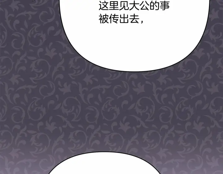 《反正是欧风小甜漫》第24话 夫人生病，大公自责图84