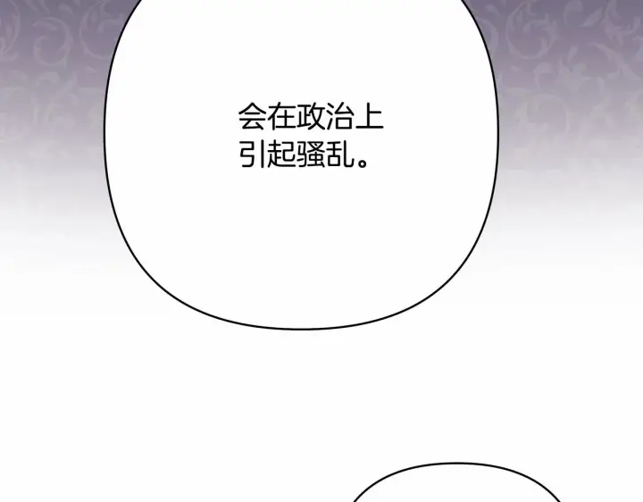 《反正是欧风小甜漫》第24话 夫人生病，大公自责图85