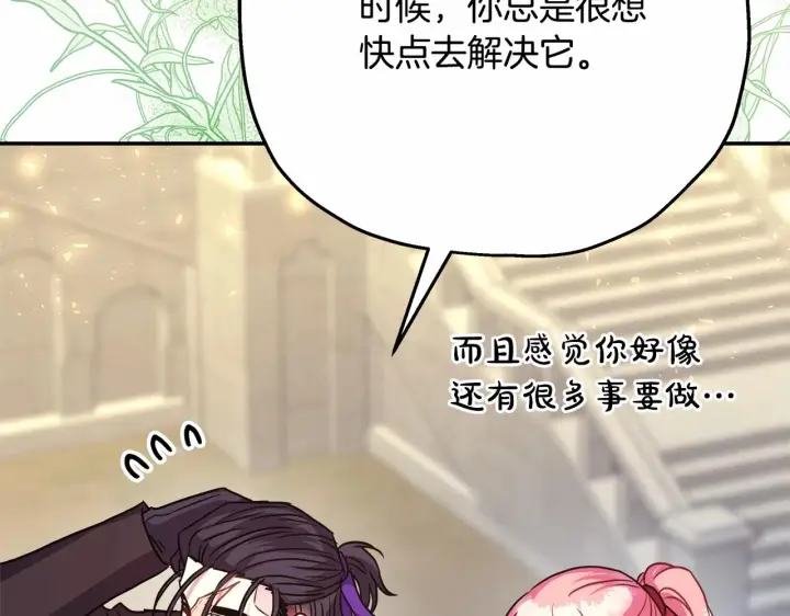 《反正是欧风小甜漫》第25话 新的试炼即将开始图104