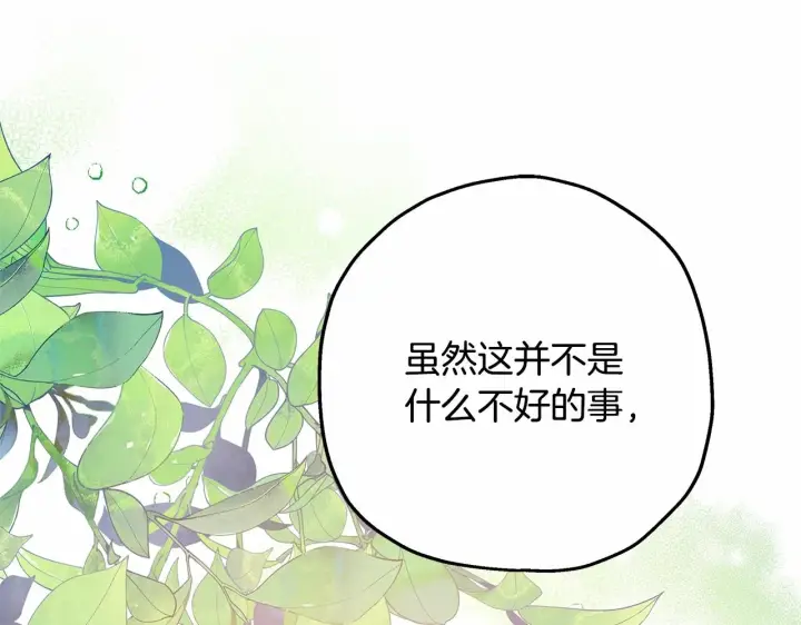 《反正是欧风小甜漫》第25话 新的试炼即将开始图107