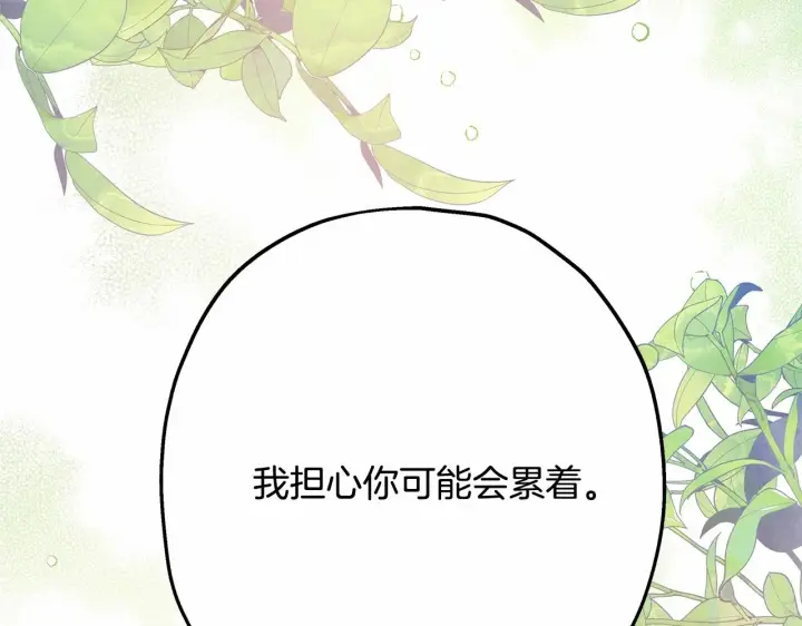 《反正是欧风小甜漫》第25话 新的试炼即将开始图108