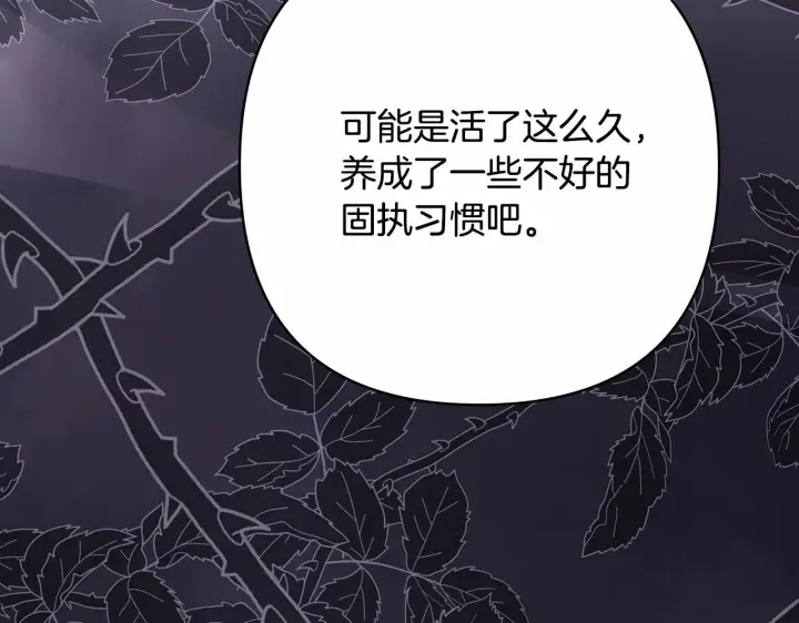 《反正是欧风小甜漫》第25话 新的试炼即将开始图115