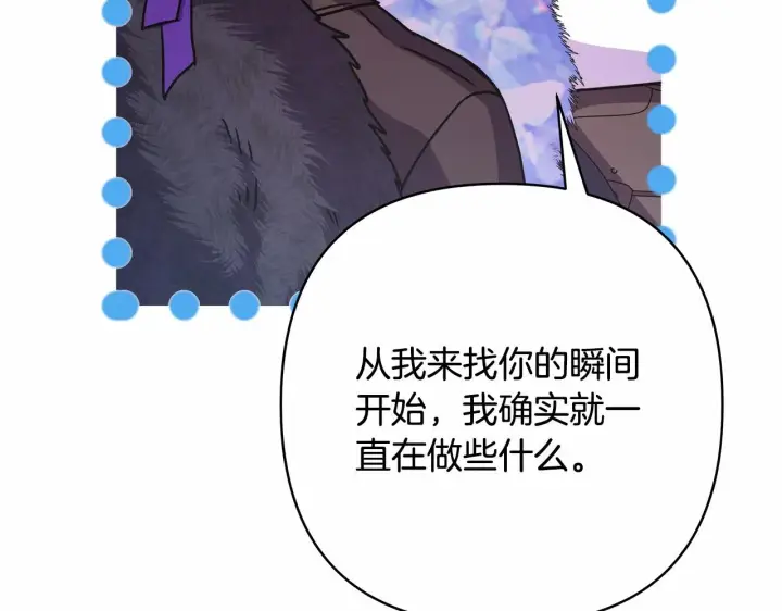 《反正是欧风小甜漫》第25话 新的试炼即将开始图124