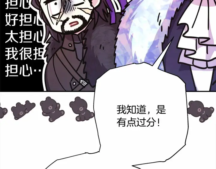 《反正是欧风小甜漫》第25话 新的试炼即将开始图127