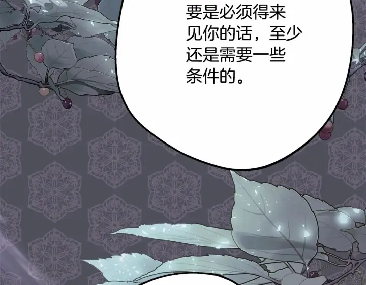 《反正是欧风小甜漫》第25话 新的试炼即将开始图130