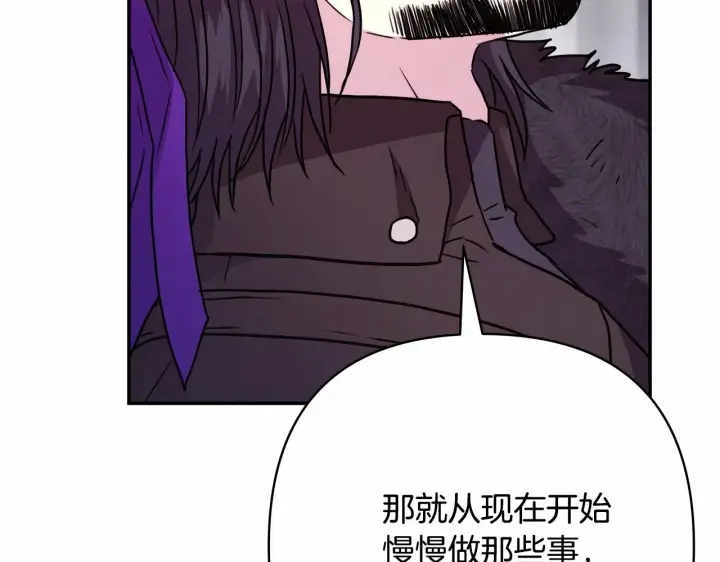 《反正是欧风小甜漫》第25话 新的试炼即将开始图136