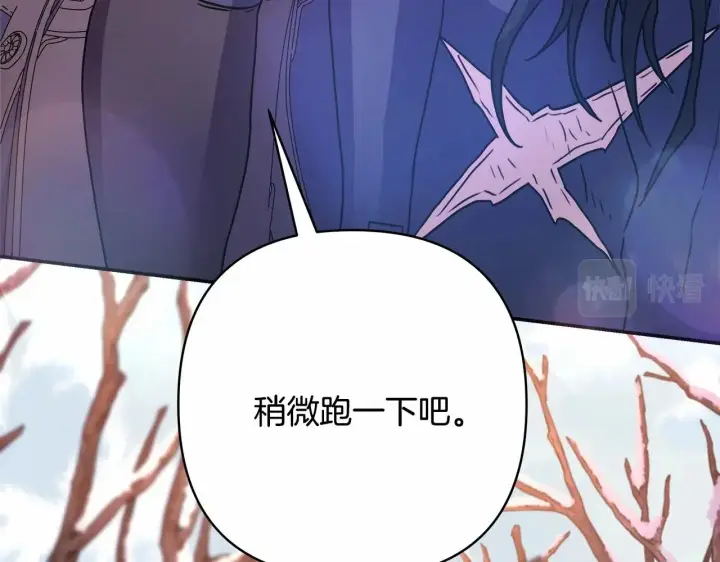 《反正是欧风小甜漫》第25话 新的试炼即将开始图157