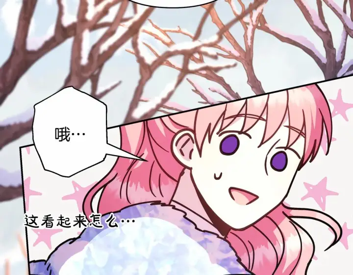 《反正是欧风小甜漫》第25话 新的试炼即将开始图158