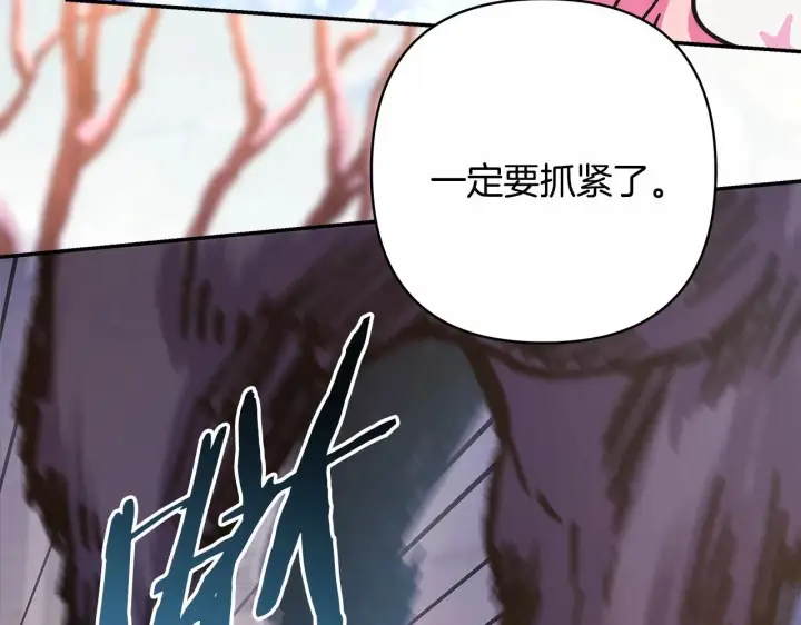 《反正是欧风小甜漫》第25话 新的试炼即将开始图159