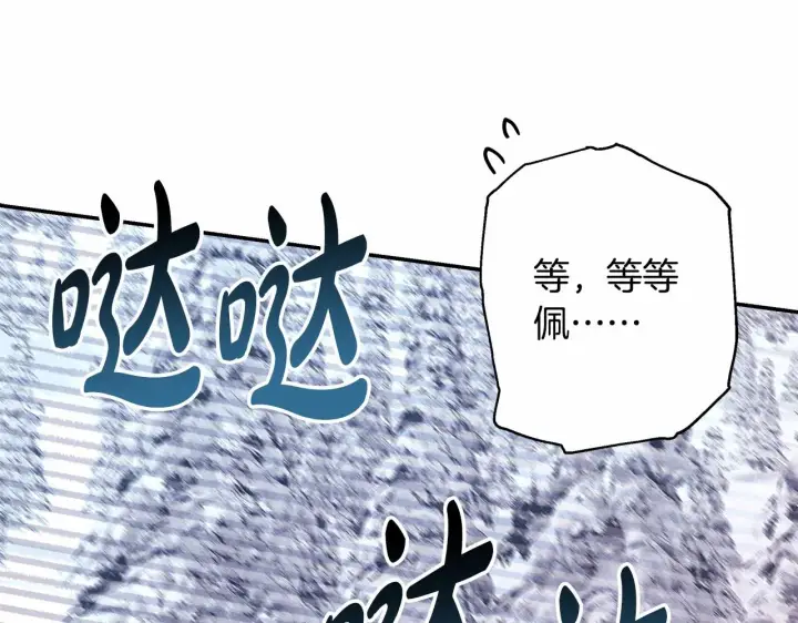 《反正是欧风小甜漫》第25话 新的试炼即将开始图163