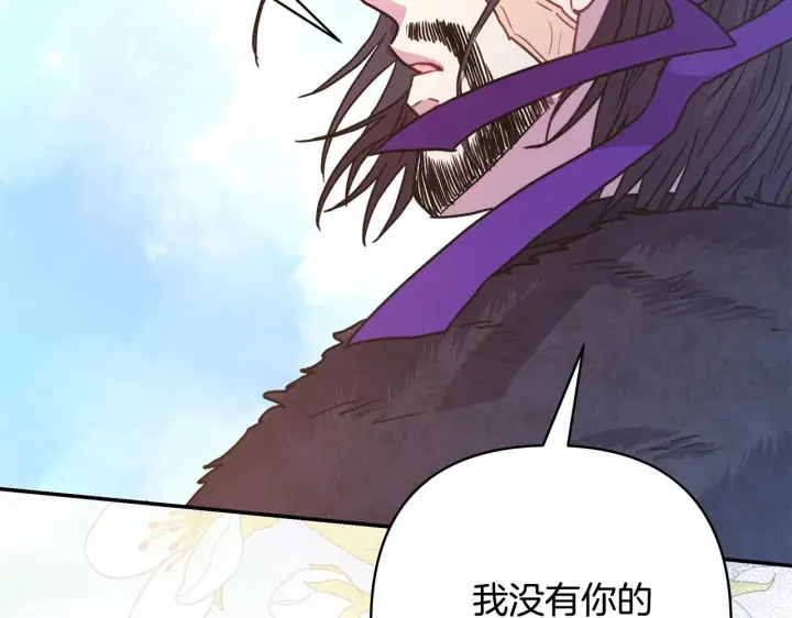 《反正是欧风小甜漫》第25话 新的试炼即将开始图179