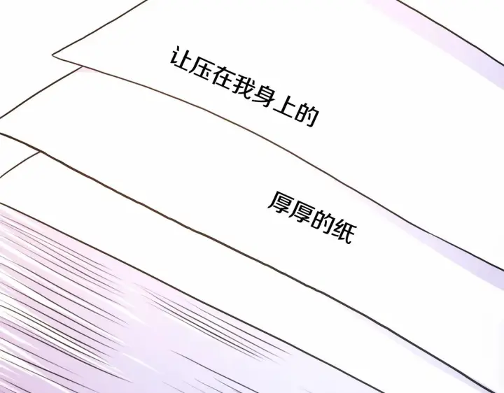 《反正是欧风小甜漫》第25话 新的试炼即将开始图202