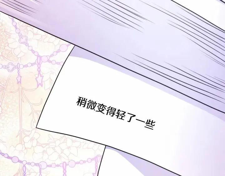 《反正是欧风小甜漫》第25话 新的试炼即将开始图203