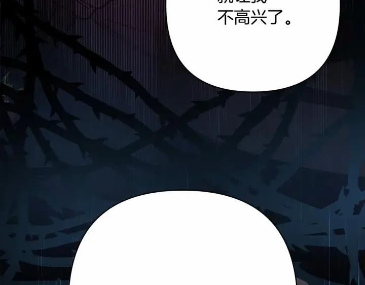 《反正是欧风小甜漫》第25话 新的试炼即将开始图235
