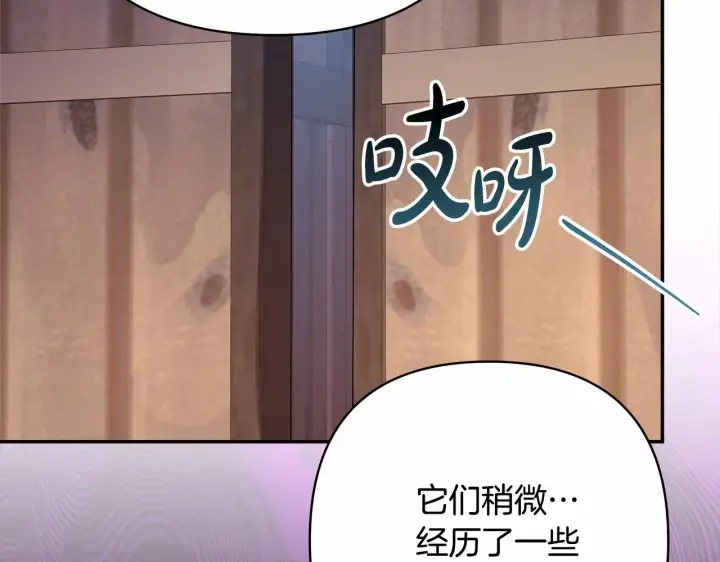 《反正是欧风小甜漫》第25话 新的试炼即将开始图44