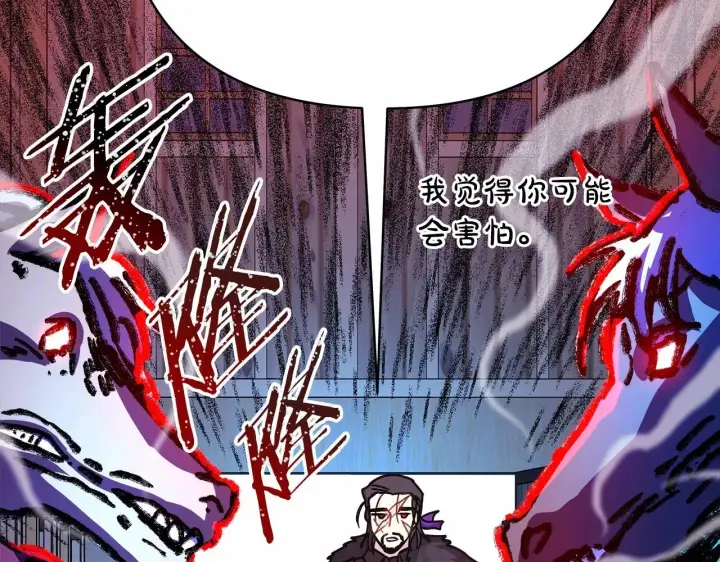 《反正是欧风小甜漫》第25话 新的试炼即将开始图46