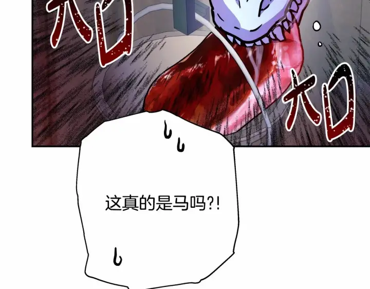 《反正是欧风小甜漫》第25话 新的试炼即将开始图55
