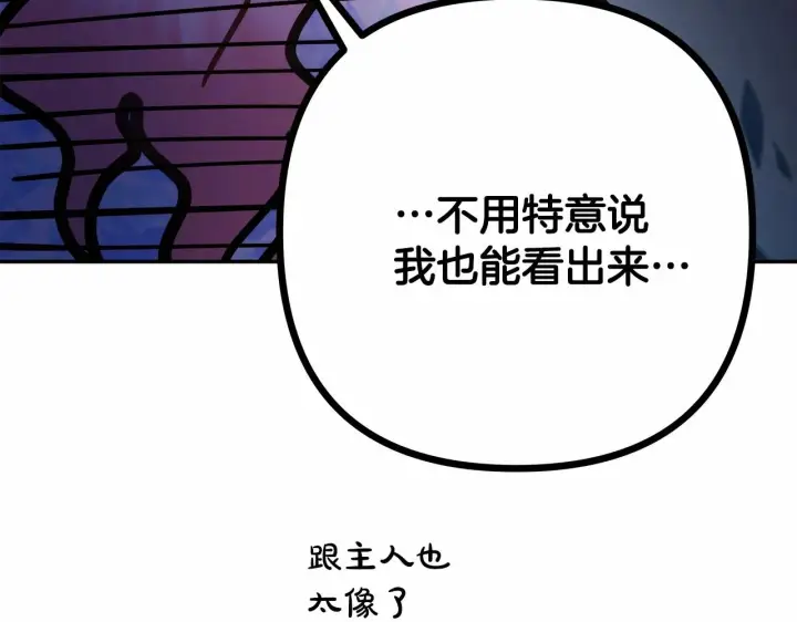 《反正是欧风小甜漫》第25话 新的试炼即将开始图63