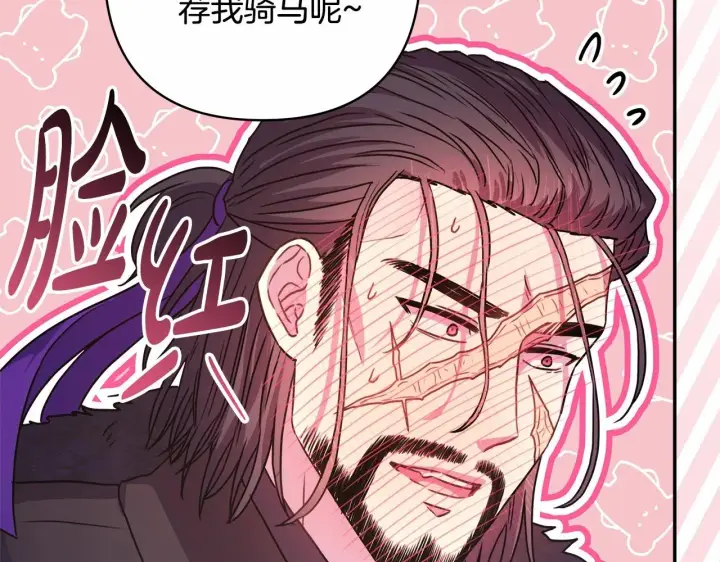 《反正是欧风小甜漫》第25话 新的试炼即将开始图97