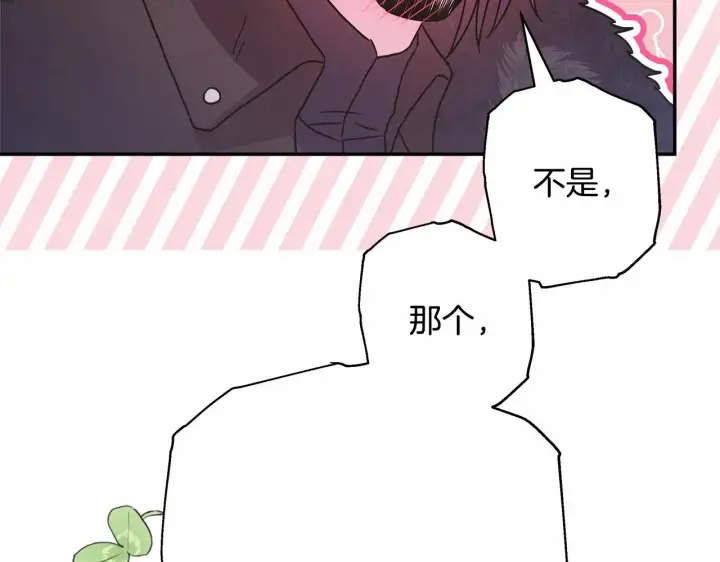 《反正是欧风小甜漫》第25话 新的试炼即将开始图98