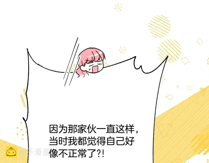 《反正是欧风小甜漫》第26话 嫉妒的对象图106
