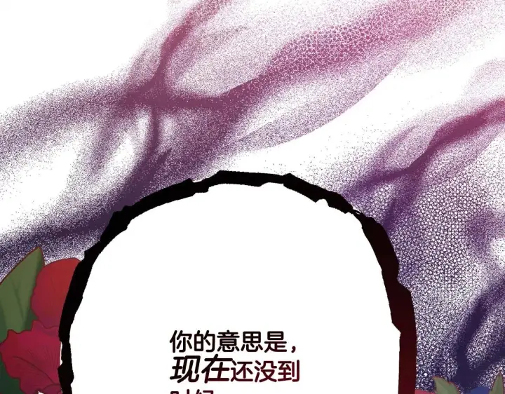 《反正是欧风小甜漫》第26话 嫉妒的对象图127