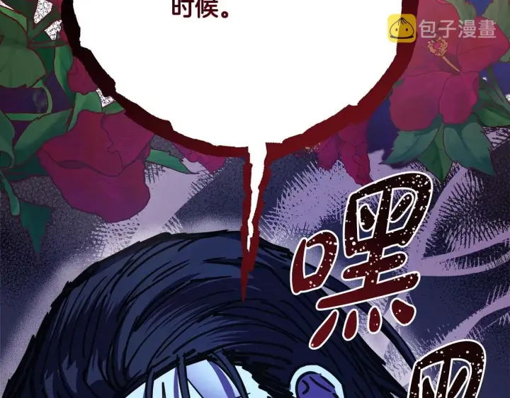 《反正是欧风小甜漫》第26话 嫉妒的对象图128