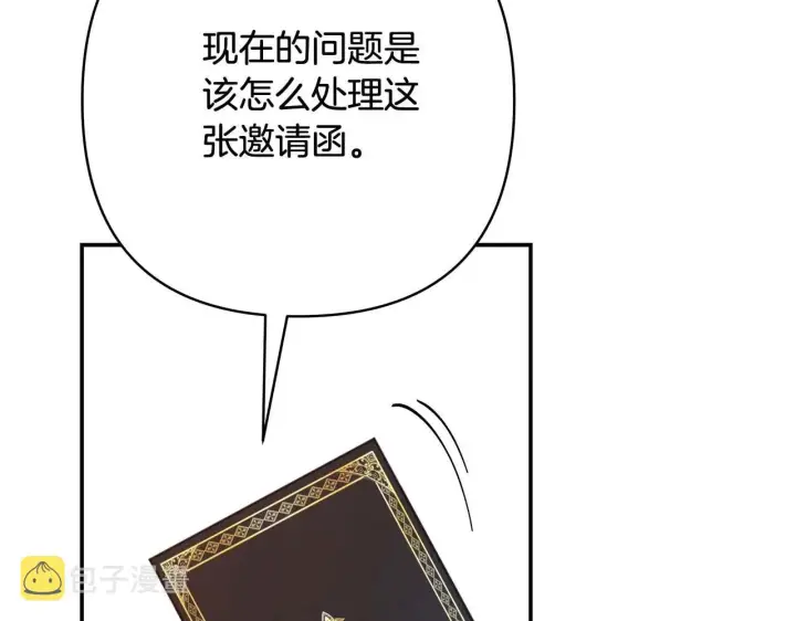 《反正是欧风小甜漫》第26话 嫉妒的对象图134