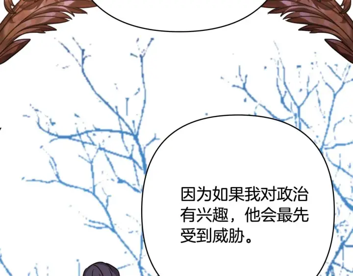 《反正是欧风小甜漫》第26话 嫉妒的对象图141