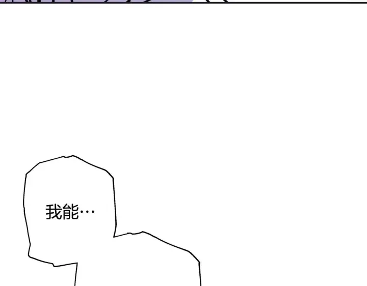 《反正是欧风小甜漫》第26话 嫉妒的对象图164