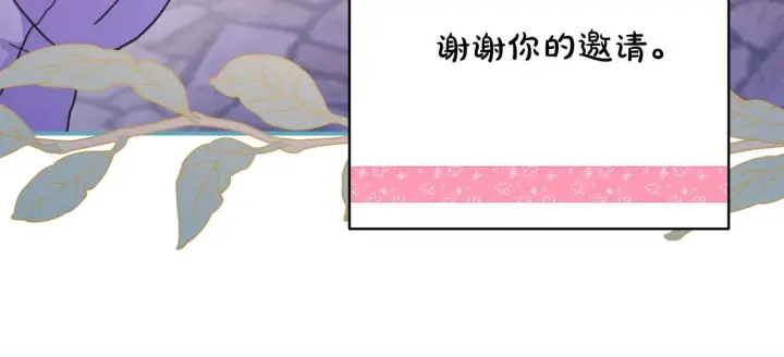 《反正是欧风小甜漫》第26话 嫉妒的对象图203
