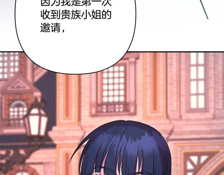 《反正是欧风小甜漫》第26话 嫉妒的对象图239