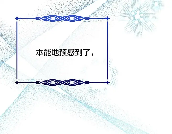 《反正是欧风小甜漫》第26话 嫉妒的对象图242