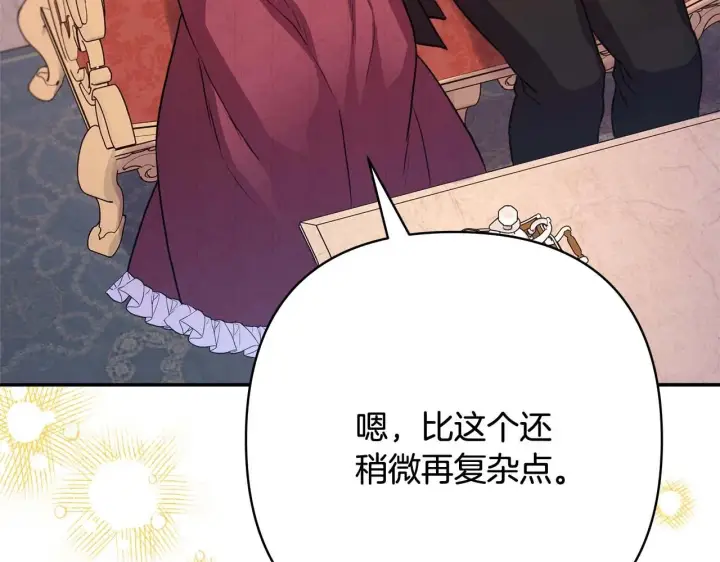 《反正是欧风小甜漫》第26话 嫉妒的对象图38