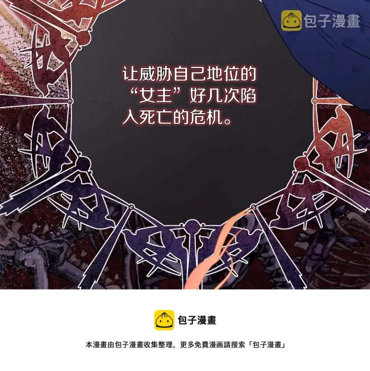 《反正是欧风小甜漫》第26话 嫉妒的对象图50