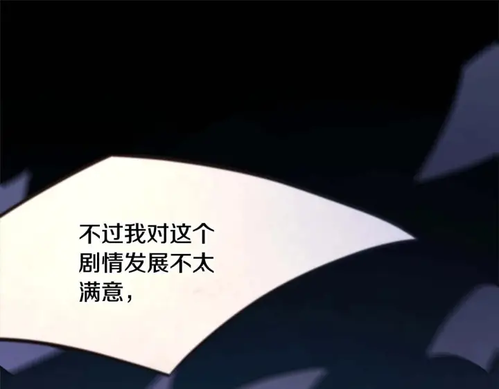《反正是欧风小甜漫》第26话 嫉妒的对象图58