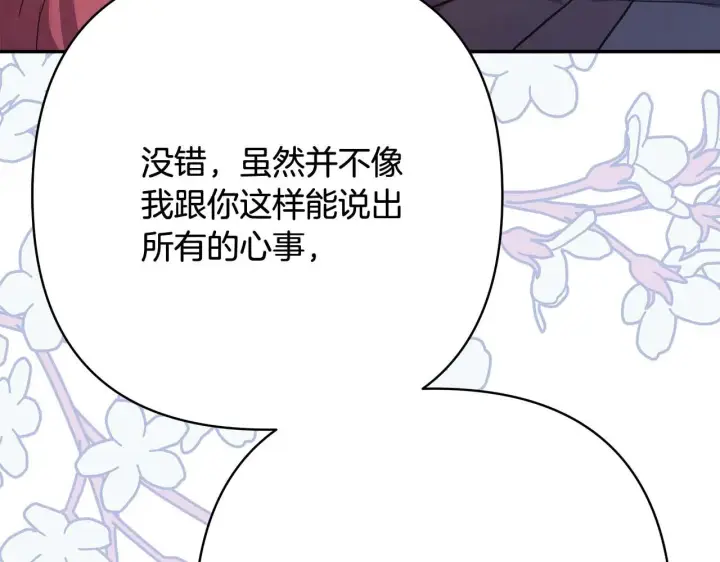 《反正是欧风小甜漫》第26话 嫉妒的对象图78