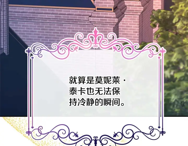 《反正是欧风小甜漫》第27话 可爱的丈夫图115