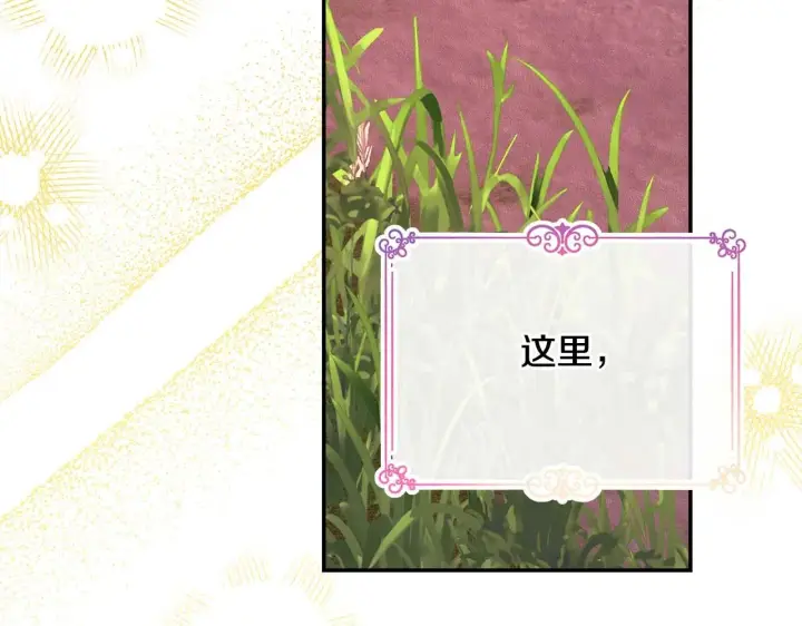 《反正是欧风小甜漫》第27话 可爱的丈夫图120