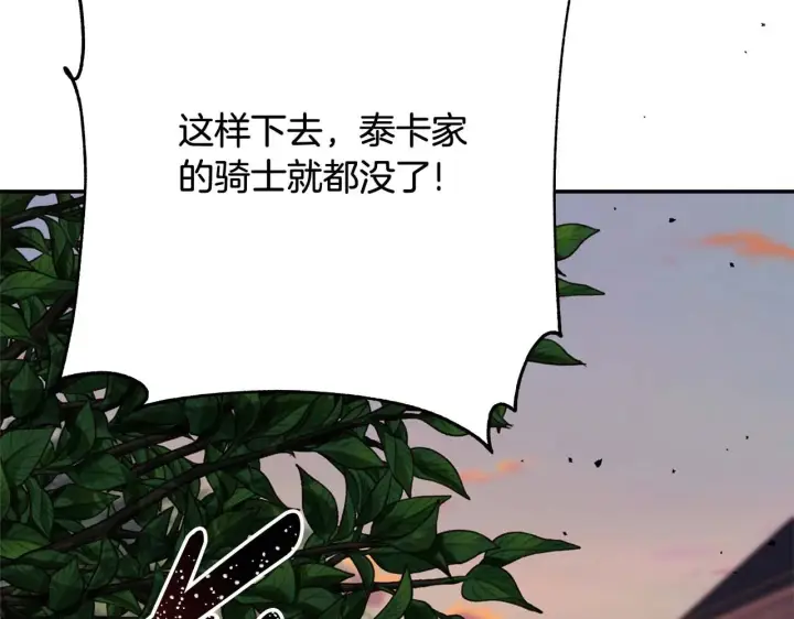 《反正是欧风小甜漫》第27话 可爱的丈夫图125