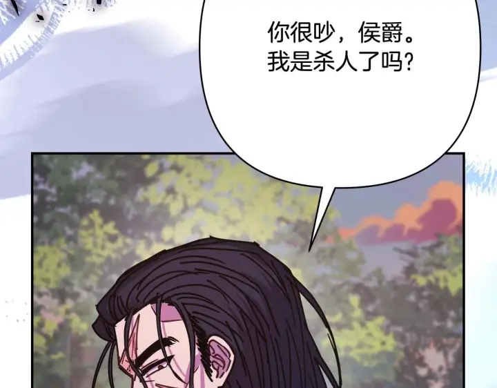 《反正是欧风小甜漫》第27话 可爱的丈夫图130