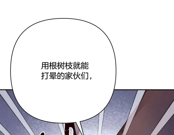《反正是欧风小甜漫》第27话 可爱的丈夫图133