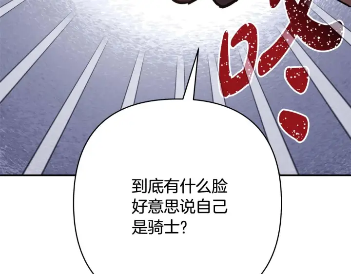 《反正是欧风小甜漫》第27话 可爱的丈夫图135