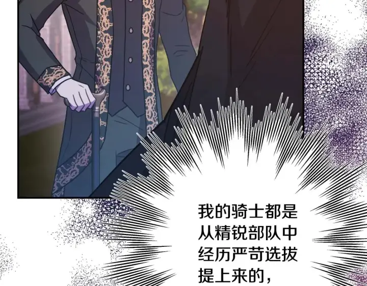 《反正是欧风小甜漫》第27话 可爱的丈夫图139
